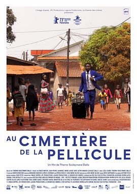 电影的墓地(全集)