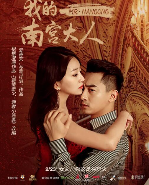 我的南宫大人(全集)