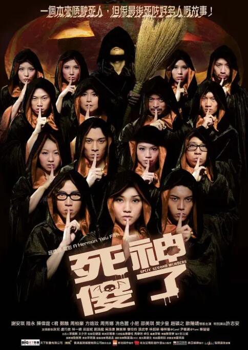 死神傻了(全集)