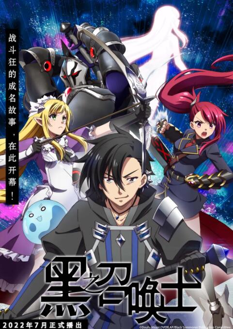 黑之召唤士(全集)