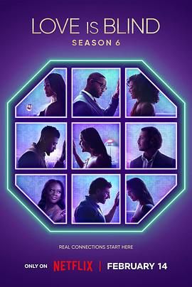 爱情盲选 第六季(全集)