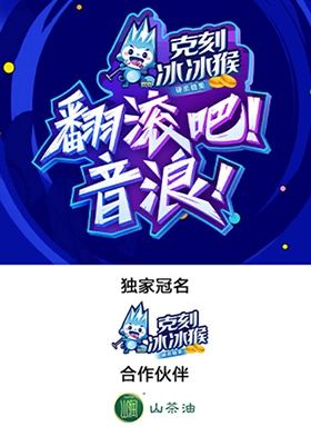 翻滚吧！音浪！(全集)