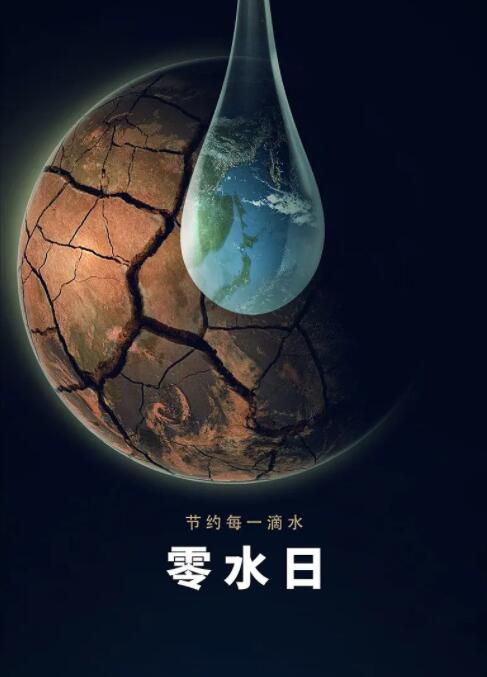 零水日(全集)