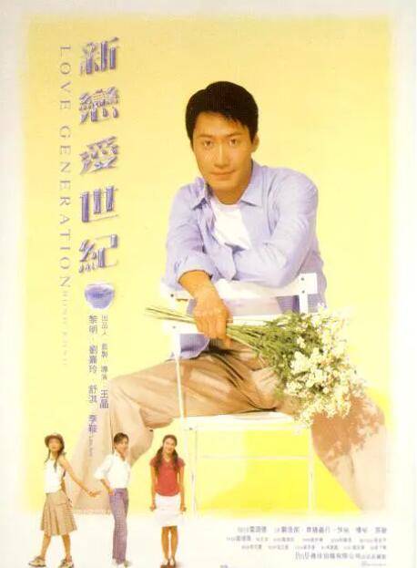 新恋爱世纪 粤语版(全集)