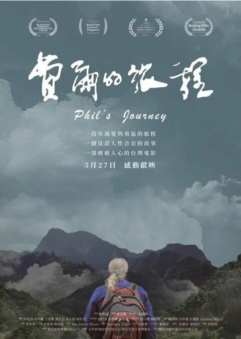 费尔的旅程(全集)