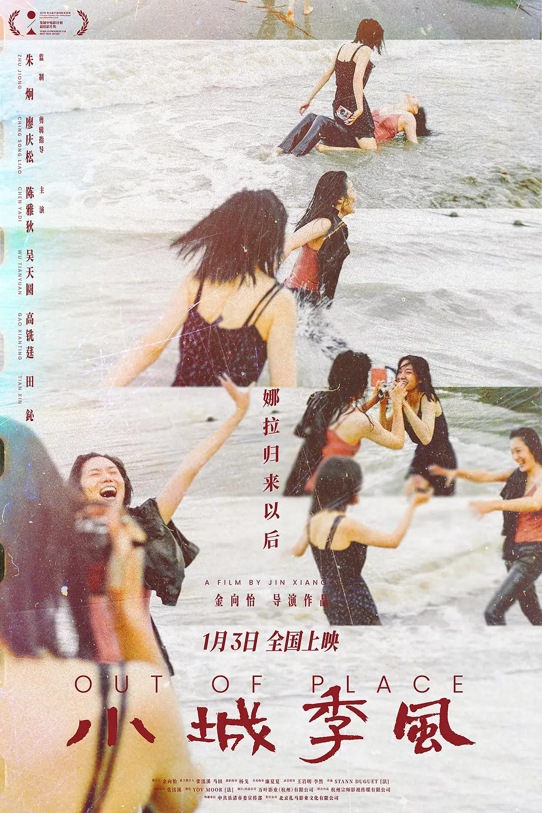 小城季风(全集)