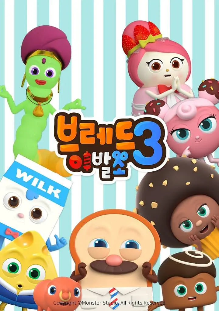 面包理发店 第三季(全集)