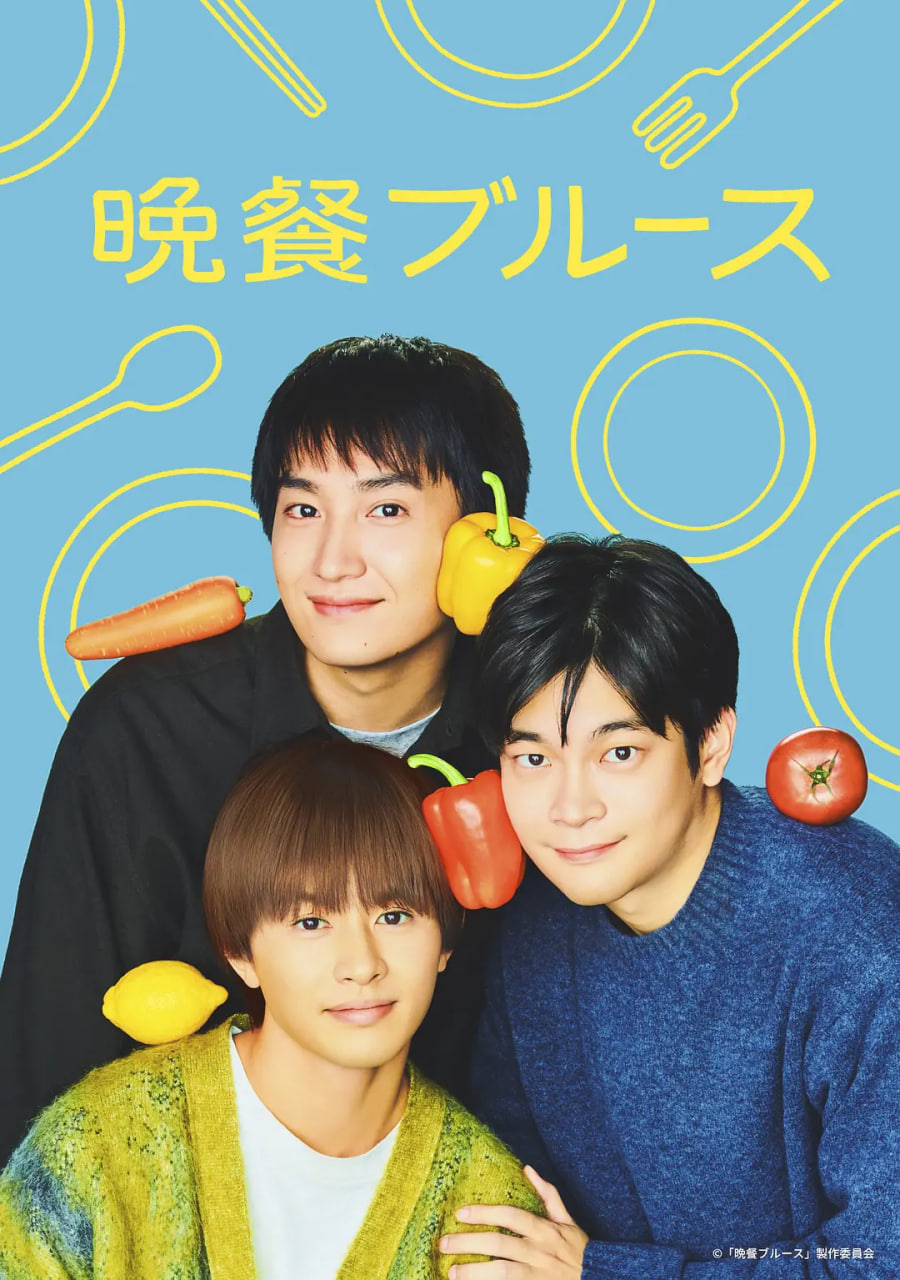 晚餐蓝调(全集)