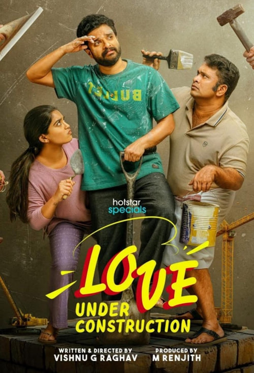 爱在建设中 第一季(全集)