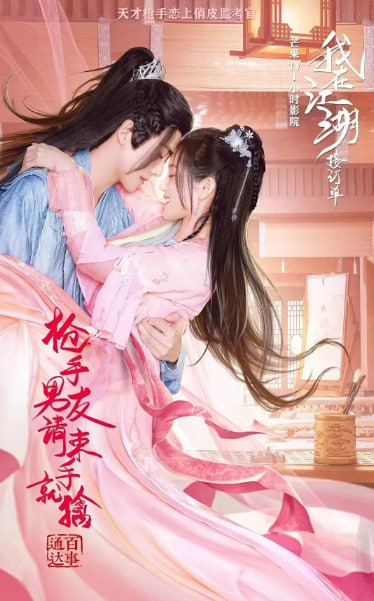 枪手男友请束手就擒(全集)