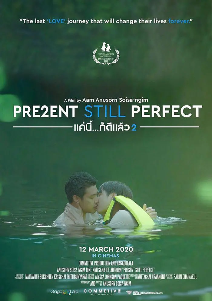 当下完美2(全集)