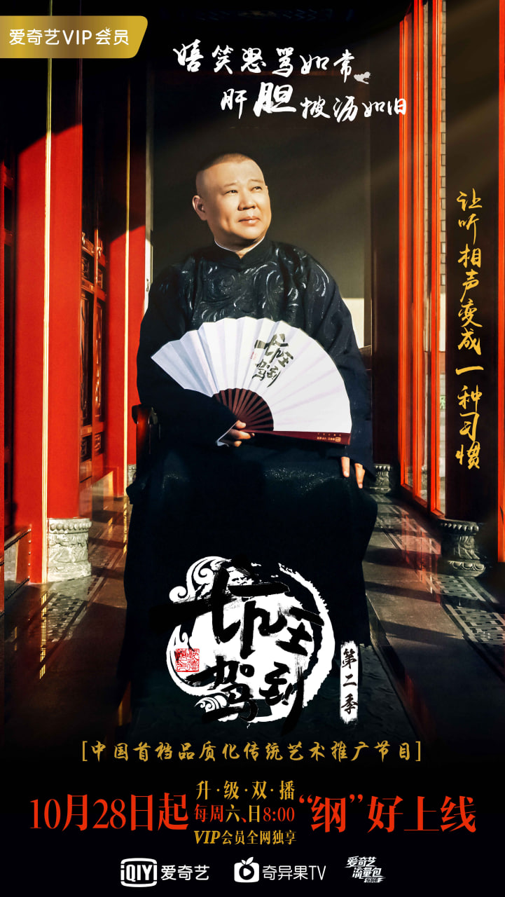 坑王驾到 第二季(全集)