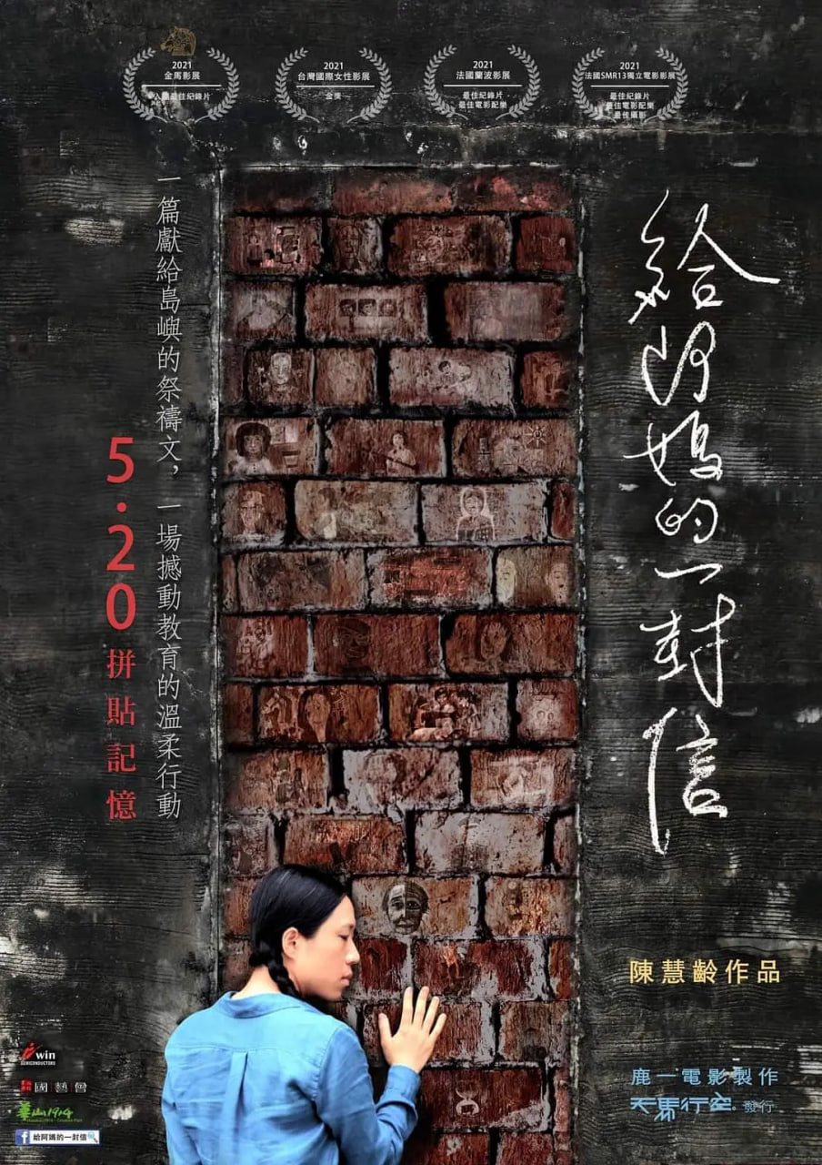 给阿妈的一封信(全集)