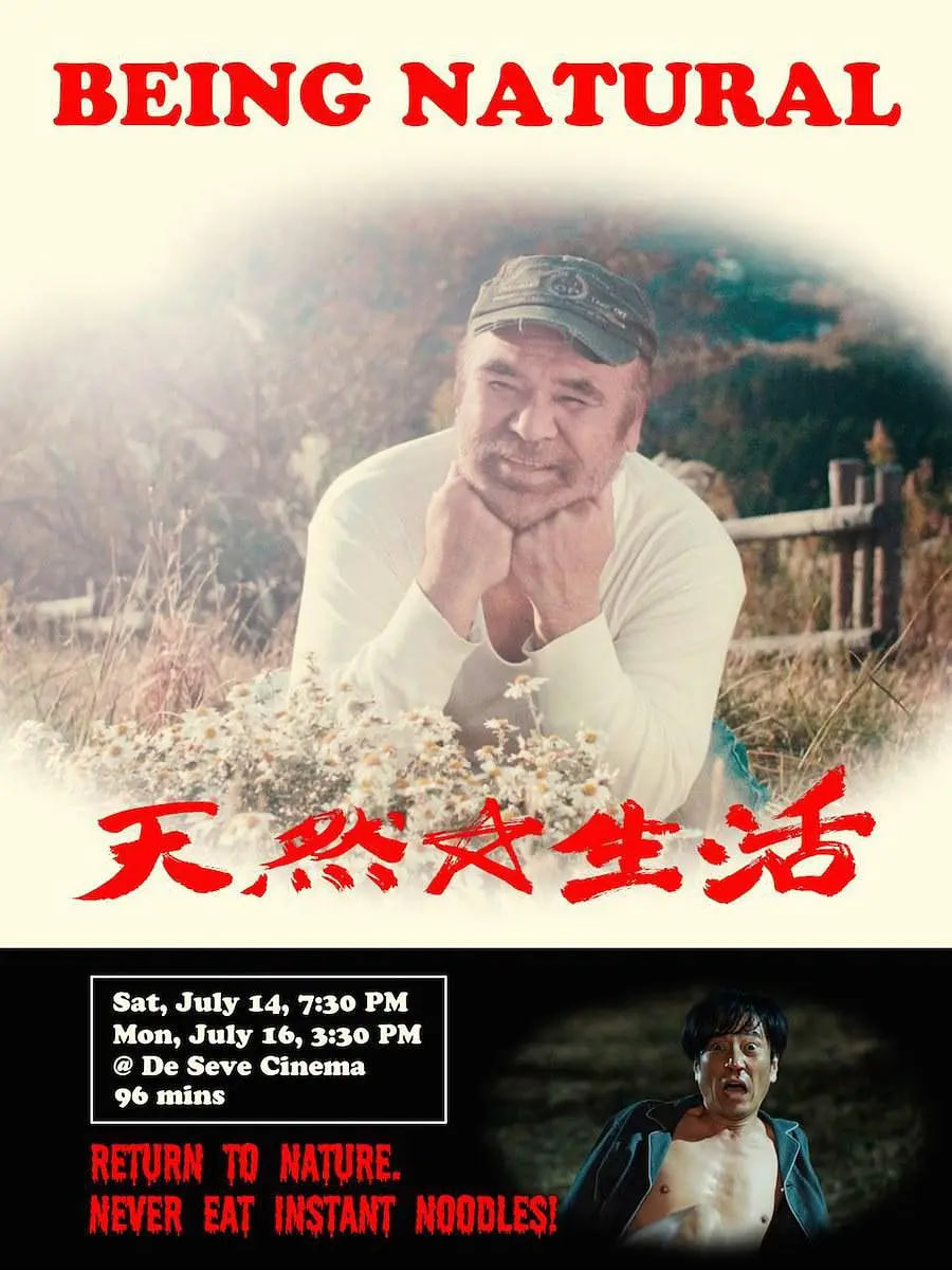 天然生活(全集)