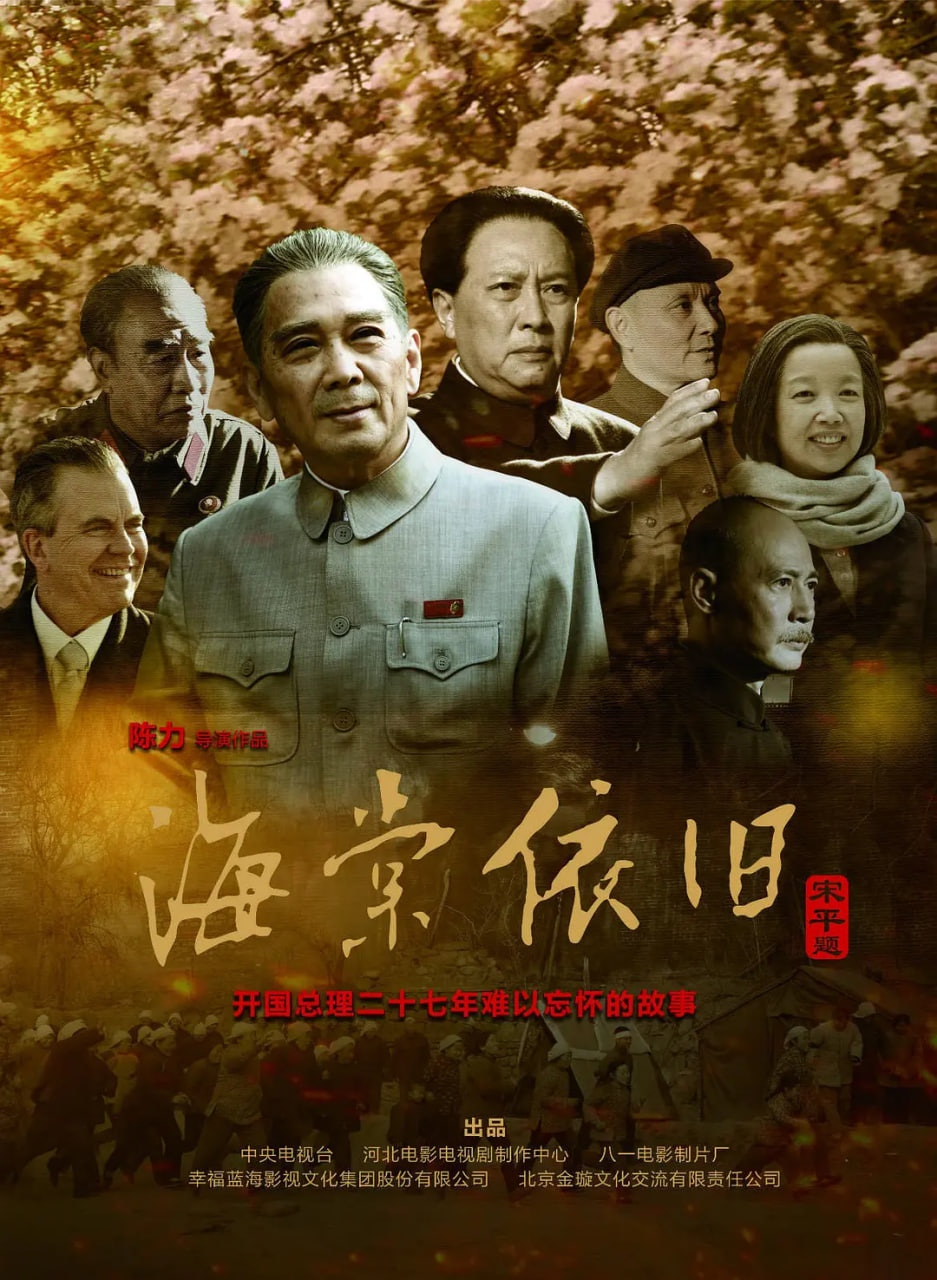 海棠依旧 2016(全集)