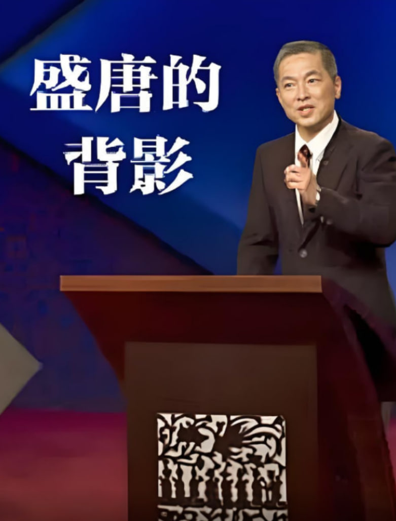 百家讲坛：盛唐的背影(全集)