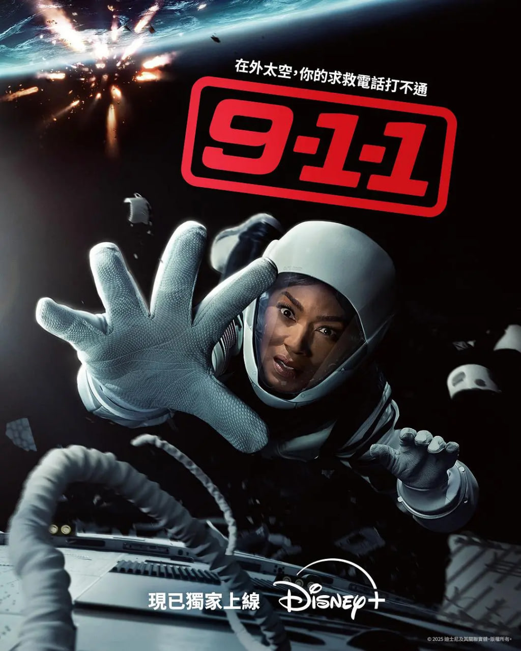 紧急呼救 第九季(全集)